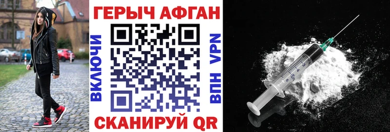ГЕРОИН Heroin  Полярный 