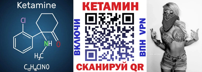 КЕТАМИН ketamine  Полярный 
