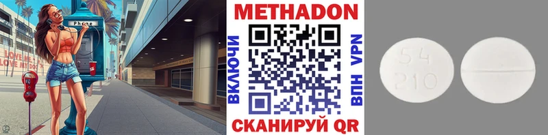 МЕТАДОН кристалл Полярный